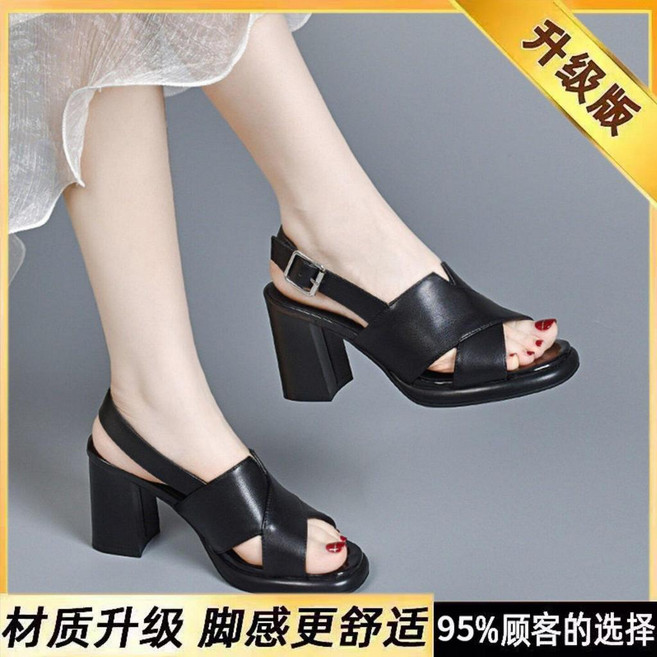 粗跟涼鞋女 真皮厚底羅馬鞋 魚口鞋, 黑色 跟高5cm/升級版 ,37