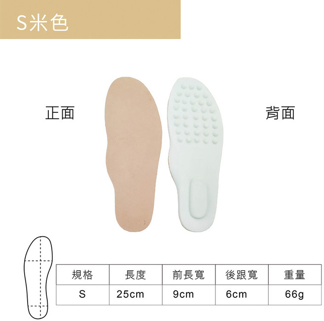 糊塗鞋匠 優質鞋材 C155 10mm豚皮乳膠鞋墊 真皮透氣吸汗 舒適減壓 適用各種鞋款