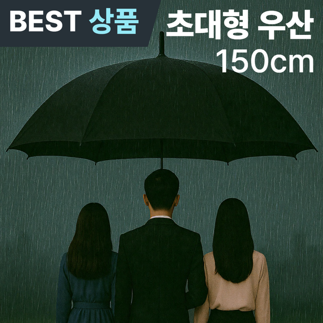 포베즈 튼튼한 초대형 자외선 차단 장우산