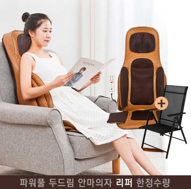 리퍼 닥터웰 의자형 마사지기 목어깨 온열 전신 안마기 공기압 안마의자+전용의자 세트 DR-1003E, 리퍼 DR-1003E+전용의자