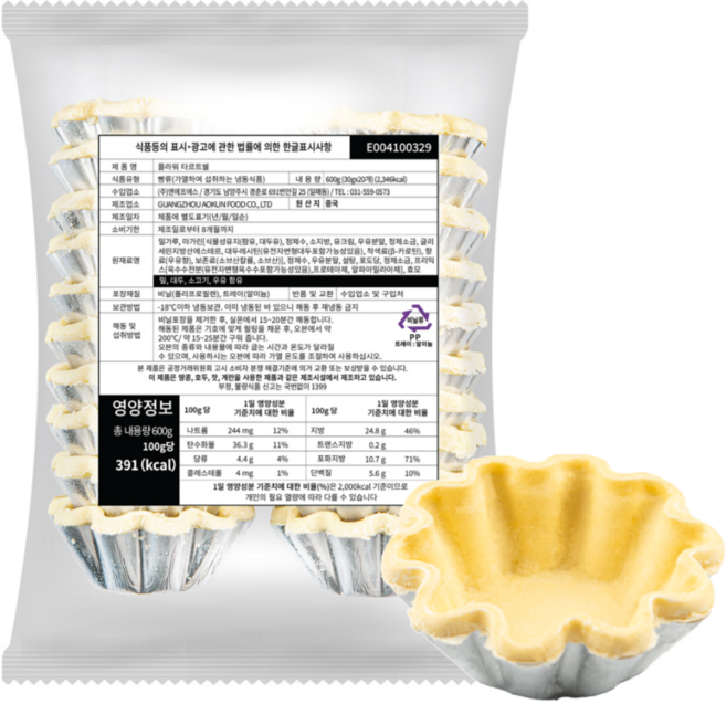 플라워 타르트쉘 600g 에그 타르트 만들기 쉘 냉동, 1개