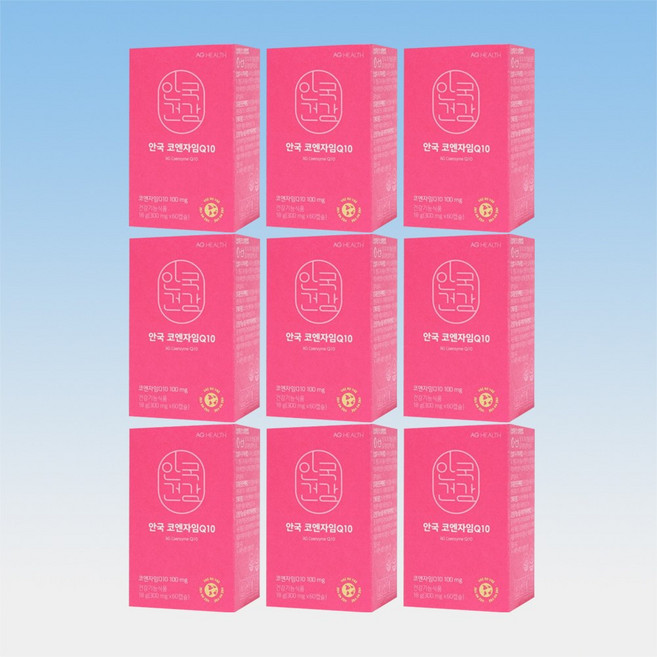 안국건강 안국 코엔자임Q10 혈압 영양제 항산화 60캡슐 9박스 18개월분, 60정
