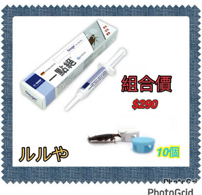 一點絕 蟑螂凝膠餌劑 5g 餌盒*10個, 1個