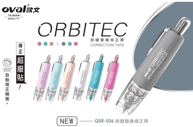 歐文OVAL QSR-506B 馬卡龍按鍵替換修正帶, 1個, 馬卡龍杏