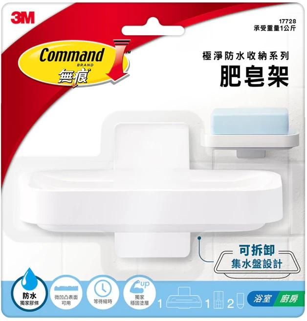 3M 無痕 17728 極淨防水收納系列肥皂架 免釘鑽浴室收納 穩固 簡約時尚, 1個, 1組, 白色