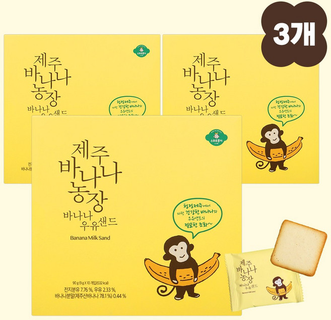 [3개묶음] 제주 바나나 우유 샌드 랑그드샤 제주도기념품 스위트몽키 바나나농장, 1개, 270g