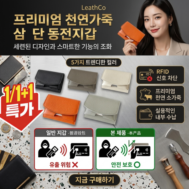 일본에서 인기!천연가죽 삼단 접이식 동전 지갑 일본 3단지갑 일본 수납끝판왕 지갑 작은카드지갑