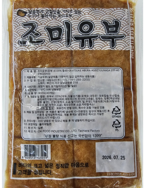사각조미유부(900g)(일본산), 900g, 1개