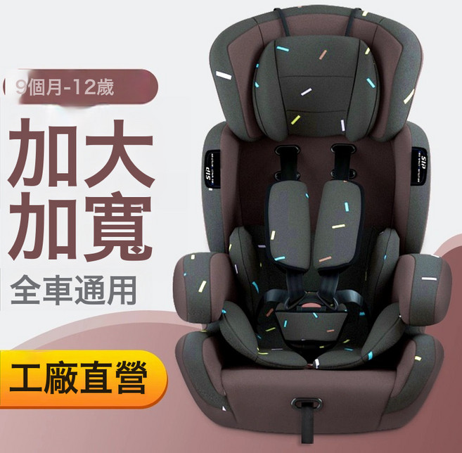 出口歐洲兒童汽車安全座椅 寶寶椅嬰兒座椅9個月-12歲, 1個, 咖啡:1個
