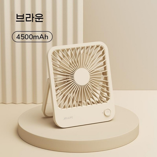 지수라이프 탁상용 접이식 무선 미니 선풍기 무소음 휴대용 충전식 캠핑용 폴딩 슬림, 브라운