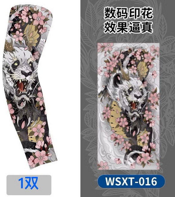 紋身袖套 涼感袖套 冰絲袖套 花臂袖套 刺青袖套 防曬袖套 戶外運動, 1個, 2.016一雙