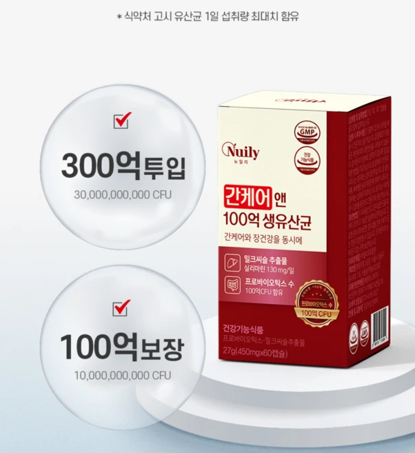 비타민7종 프로바이오틱 간&장 더블케어100억생유산균, 60정, 2개 - 쿠팡
