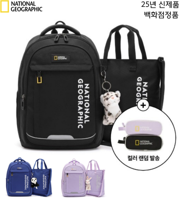 내셔널지오그래픽 [백화점매장용] 25년형 키즈 뉴비 백팩 SET 어린이 책가방+신발주머니+동물키링 K251KBG510 어린이용 파치백팩 초등학생 입학 선물 어린이 책가방세트