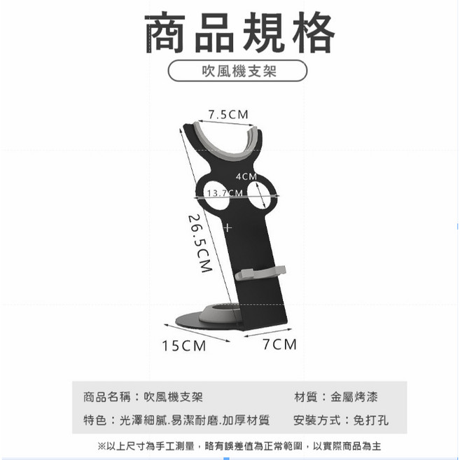Dyson 吹風機支架 收納架 HD16 HD15 HD08 磁吸底座, 1個, 典雅黑（收納4個吹嘴）現貨, 典雅黑