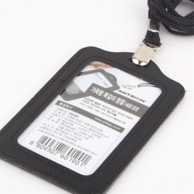 모두모두 가죽형 목걸이명찰 직원명찰, 가로 검정