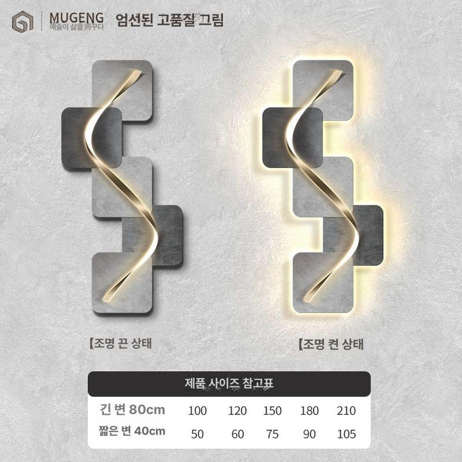 액자 인테리어액자 럭셔리 무드등 벽걸이 리모컨 거실, UV 샌드스톤+매트 텍스처 질감, MG4757 브라이트 B