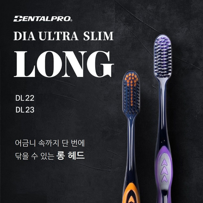 HOOT 덴탈프로 블랙다이아 울트라슬림 칫솔 보통모 DL22