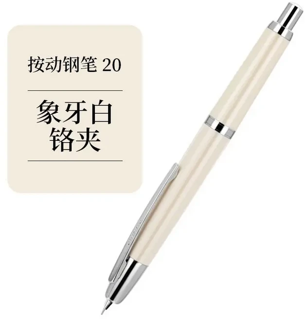 한정판 진하오 20 레진 프레스 만년필 리트랙터블 EF 닙 클립 포함 잉크펜 A10보다 가벼운 학용품 선물, 17 White Silver Clip, 01 EF(0.4mm)