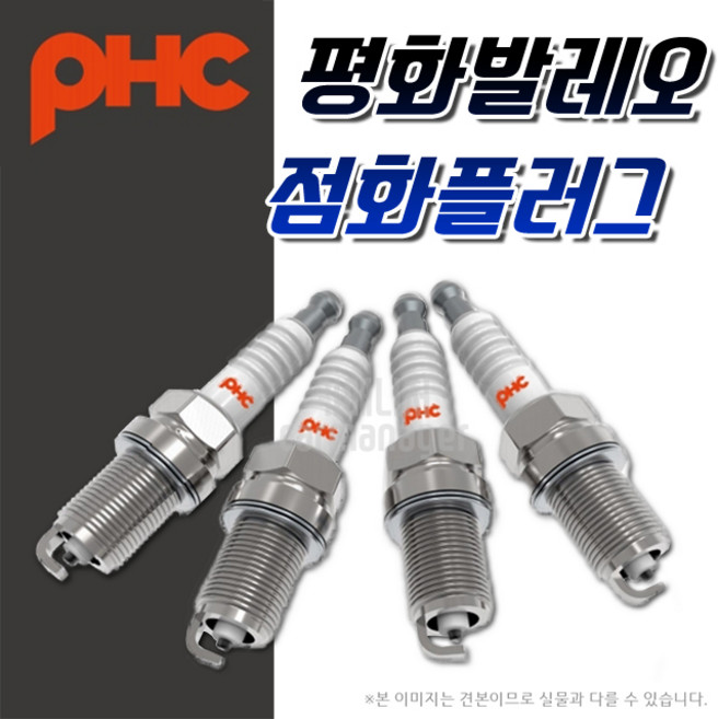 삼성자동차 평화발레오 점화플러그 스파크플러그 - 1개당 가격, 점화PLUG-삼성SM3 1.5 (SP014), 1개