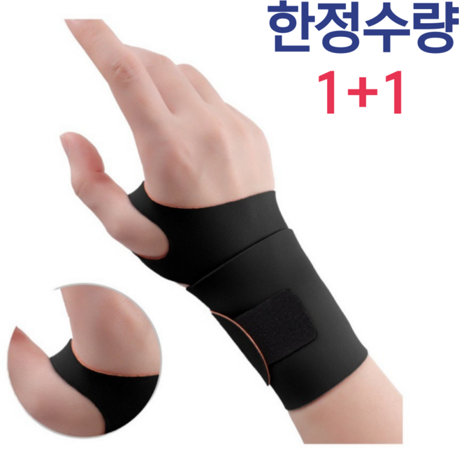 세이브데이 편안한 데일리 손목보호대, 블랙, 2개