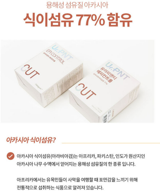 녹십자웰빙 유어피엔티 에피컨트롤 1박스(11g x 28포) 장건강 아카시아 식이섬유, 11g, 2박스(2개월분)