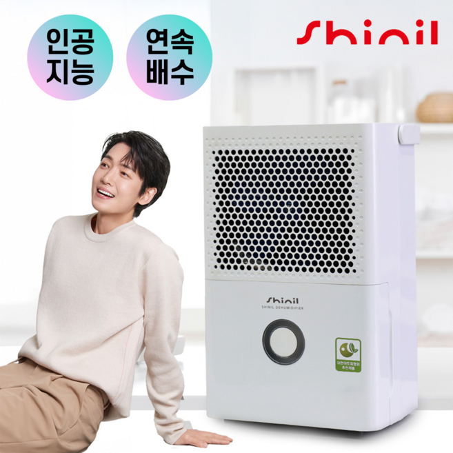 <당일출고> 장마철 한정 신일 미니 제습기 가정용 사무실 자동 제습 저소음 원룸