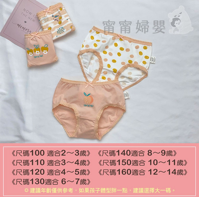 甯甯婦嬰 兒童內褲 女童三角內褲 4件組 棉質透氣親膚