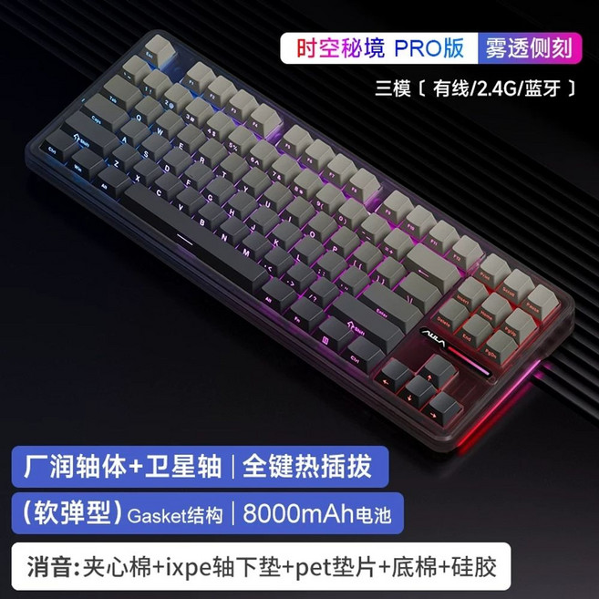 F87 Pro 타란튤라 키보드 커스텀 기계식 화이트-네이비 독거미 그레이축 아우라, H. F87 프로 아메시스트 쉬머 그레이 우드 액시스, H. F87 프로 아메시스트 쉬머 그레이 우드 액시스