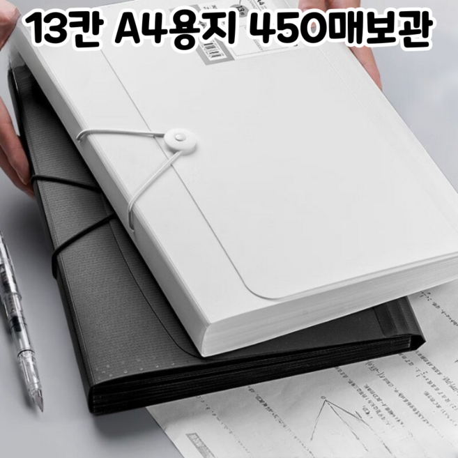 대용량 아코디언 파일 13칸 가로형 네임텍 포함 A4용지, 화이트, 1개