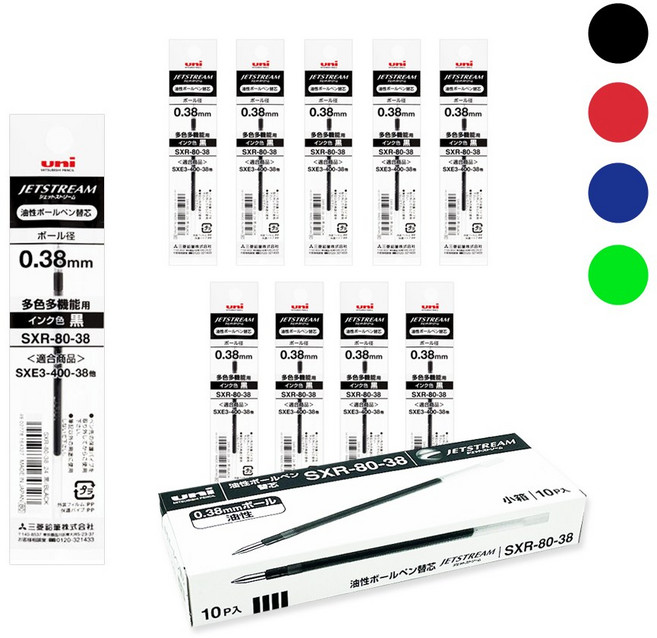 제트스트림 미쓰비시 리필심 SXR-80 0.38mm, 블랙, 10개