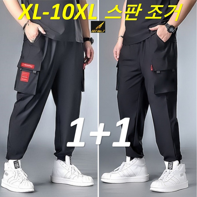 (1+1 2벌 XL-10XL )남성 빅사이즈 조거바지 트레이닝바지 봄 여름 초가을 간절기 바이크팬츠 작업복 바이크팬츠 큰옷남자바지 5XL 6XL 7XL 8XL 9XL HTP26P2, 블랙+블랙레드