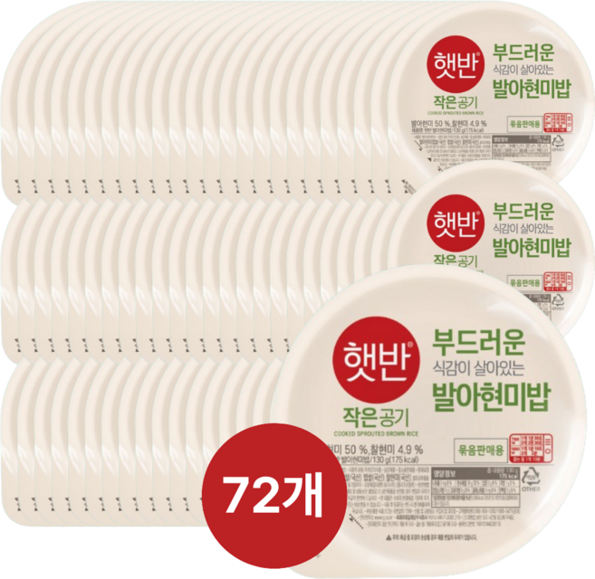 CJ 홈쿡 밀키트 간편식사 햇반 발아현미밥작은공기 3번들 12개입 자취생 탕비실 식사대용 130g 1세트 1세트