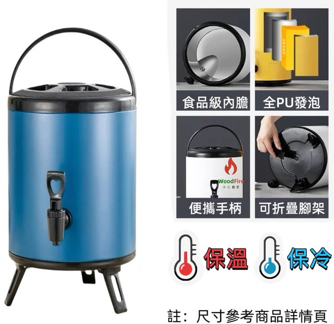 不鏽鋼保溫保冷茶桶 加厚材質 雙層保溫保冰, 1個, 深藍色[含水龍頭+保溫保冷],12L[內容量10000cc]