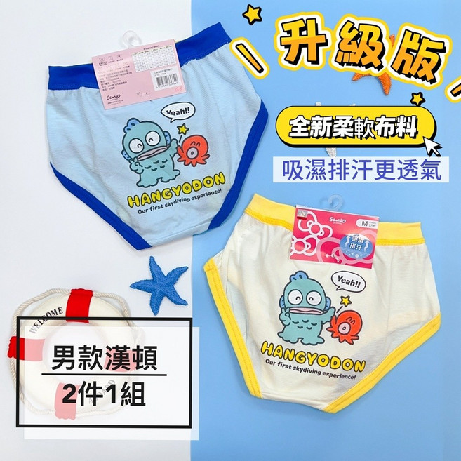 兒童三角褲 變形金剛 衝鋒戰士