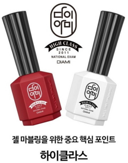 다이아미 하이클라스 국시용 레드/화이트 젤마블 단품(당일발송 평일18:00), 화이트, 10ml, 1개