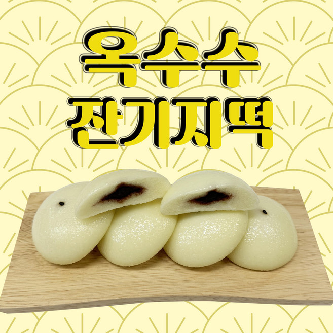 옥수수 잔기지떡 1.5kg, 50개