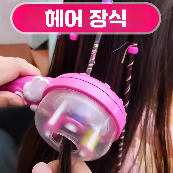 호지포 머리땋는기계 머리 땋는 땋는기계 묶기, 두인과 같은 3가닥 땋음