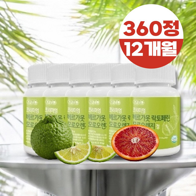 프리미엄 베르가못 추출물 효능 모로오렌지 락토페린 정 배르가못 식약처인증, 6개, 60정
