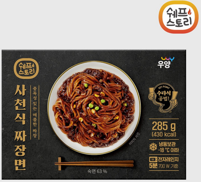 [우양] 쉐프스토리 사천식 짜장면_매콤한 짜장 소스와 쫄깃한 수타식 면의 조화, 1개, 285g