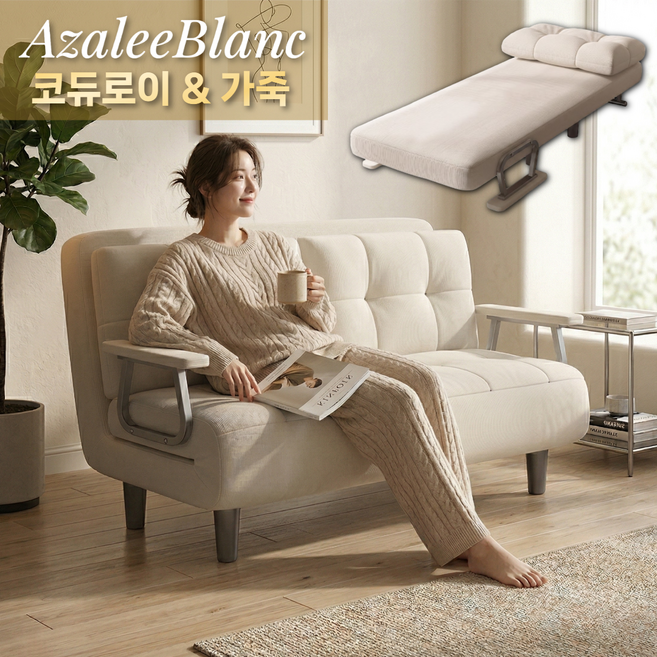 아젤리블랑 1인용 2인 접이식 소파베드 코듀로이 가죽 쇼파 침대겸용 1인 리클라이너 거실 좌식 각도조절, 코듀로이-화이트-68cm