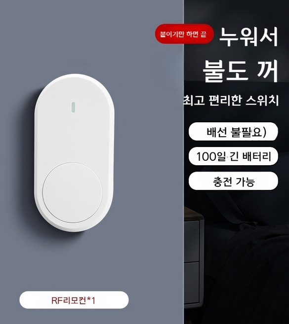 무선 불끄는 장치 스위치 리모컨 원격 자동불끄기, 10.RF 소형 보드 리모컨 1개 RF 터치스