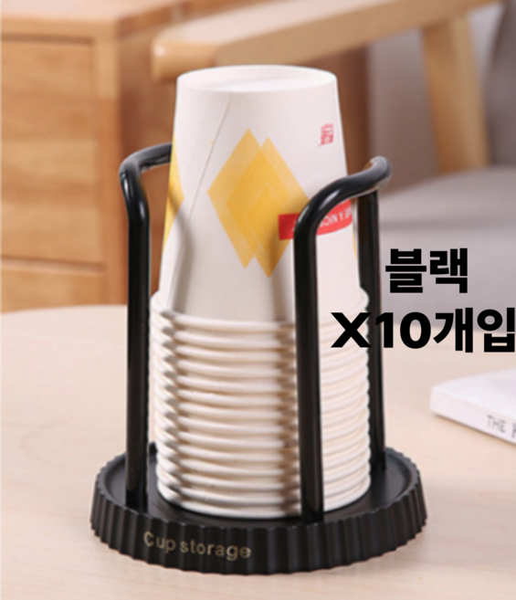 에브리위드 스탠드 종이컵 꽂이 일회용컵 홀더, 블랙, 10개