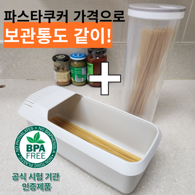 밸류마인드 간단심플 전자레인지 파스타쿠커/용기, 1개