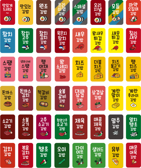 4000개 대용량 뉴 김밥 스티커 C300F