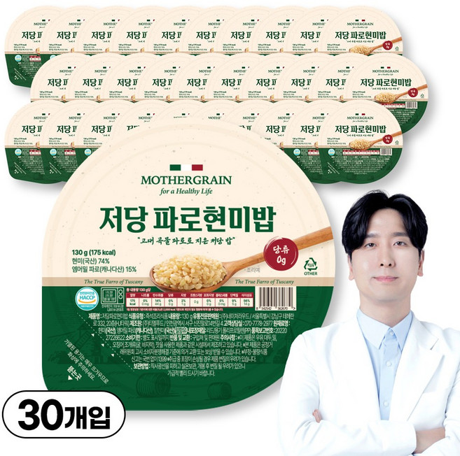 마더그레인 저당 파로현미밥 / 가정의학과 전문의 개발 / 다이어트 / 당류0%, 30개, 130g