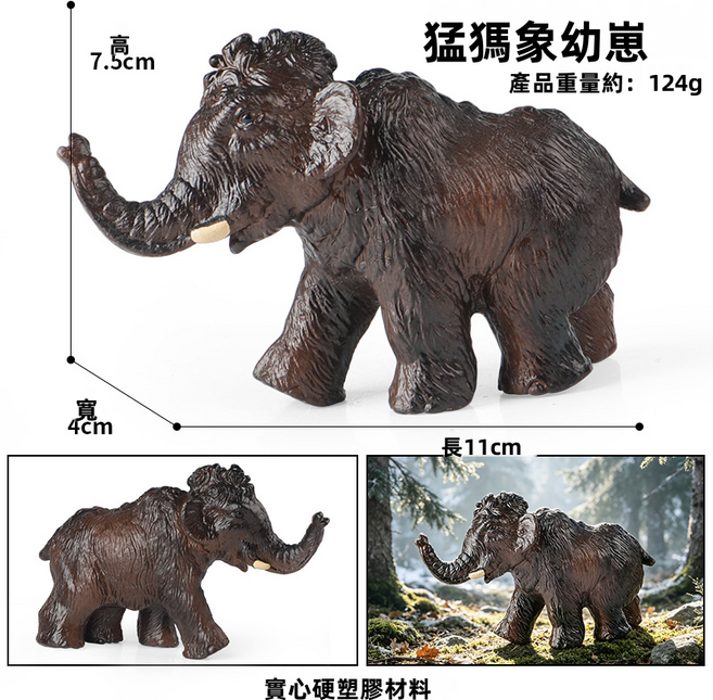 仿真動物模型長頸鹿大象犀牛棕熊老虎獅子豹河馬實心認知玩具擺件, 1個, M-3221猛獁象幼崽:793