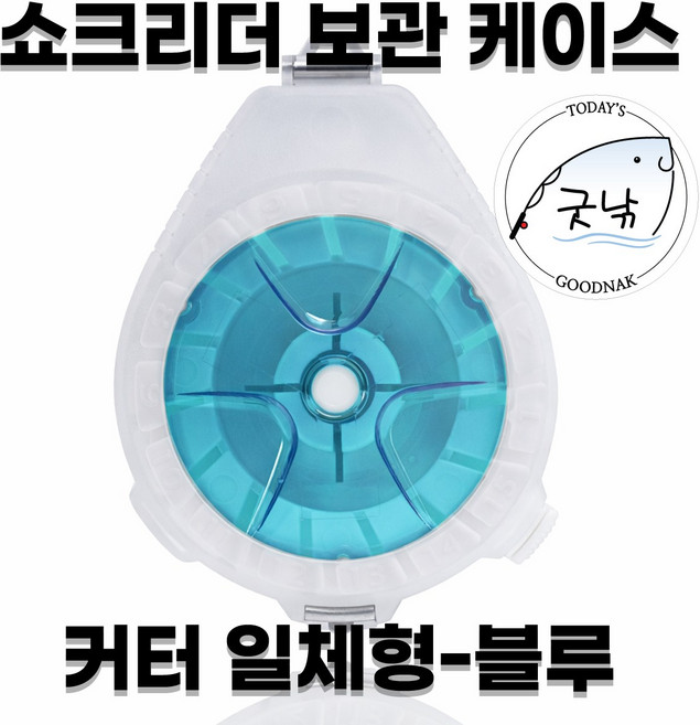 다기능 휴대용 쇼크리더 케이스 커팅 홀더, 블루, 1개