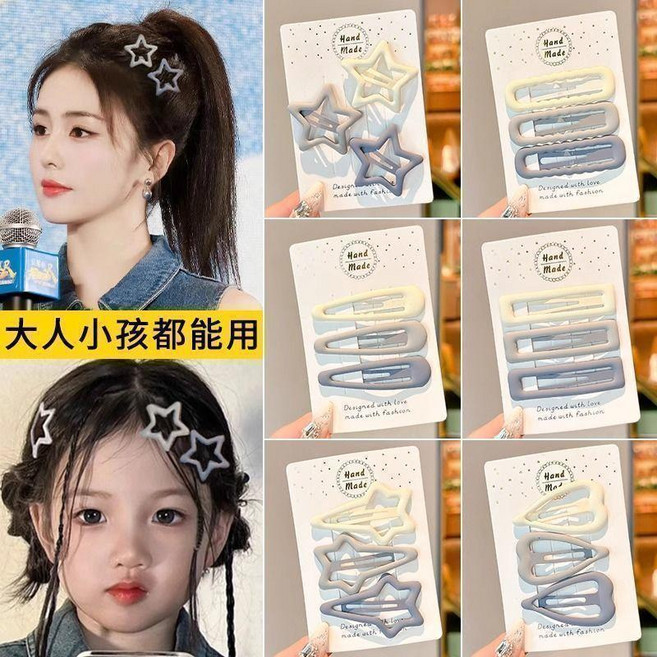 bb夾女劉海小夾子頭飾邊夾側邊前額碎髮星星髮夾一字髮卡 大人小孩都能用 9件套星星流星波浪藍白系列