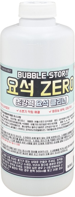 버블 스토리 요석제거제 변기세정제 변기청소세제 소변기 찌든때 클리너, 1개, 1L
