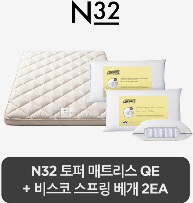 [스마트팩] N32 토퍼 QE＋비스코 스프링 베개 2ea